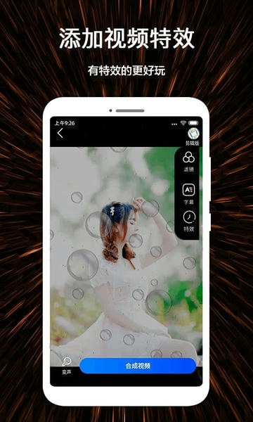 视频号制作免费模板app v1.3.7 安卓版 0
