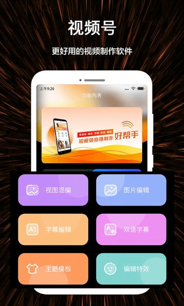 视频号制作免费模板app v1.3.7 安卓版 2