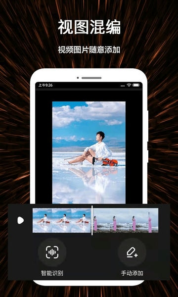视频号制作免费模板app 视频号制作软件下载