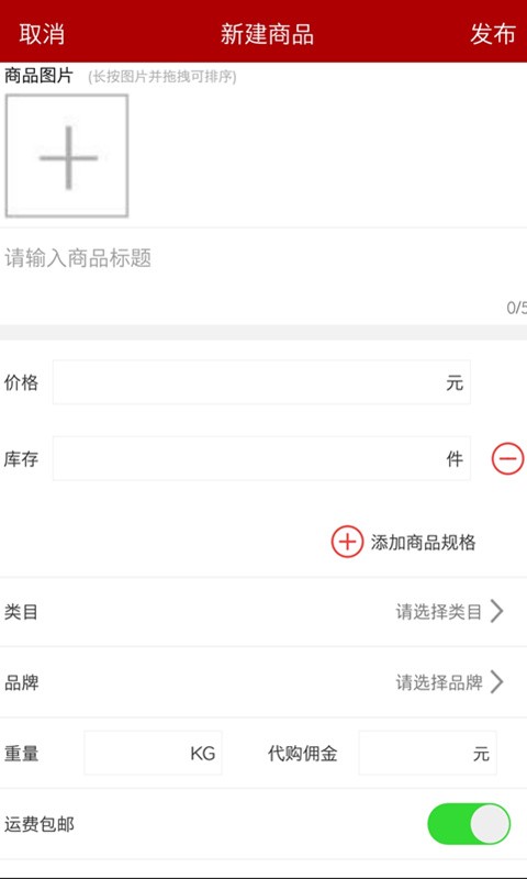 邮乐商家版客户端 v2.5.5 安卓版 0