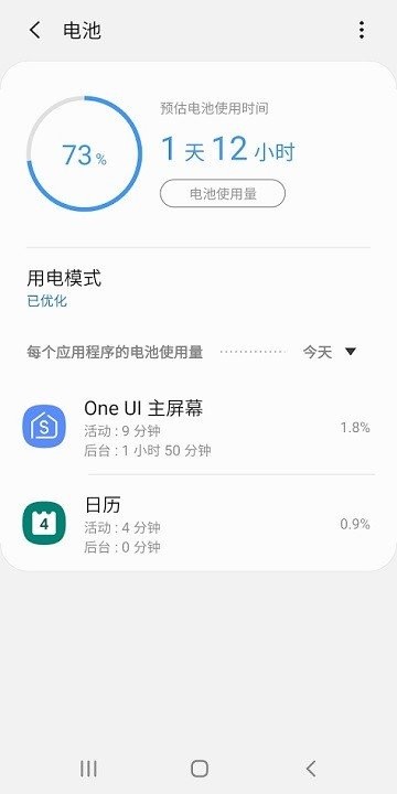 设备维护软件(Device care) v13.8.90.9 安卓版 2
