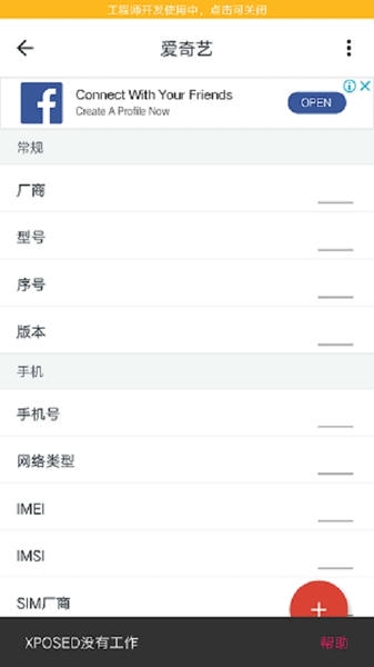 应用变量模块app v3.3.2 安卓版 0