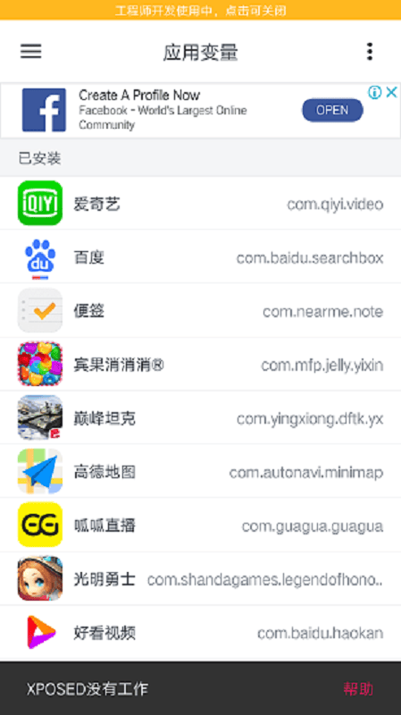 应用变量模块app 应用变量最新版下载2024