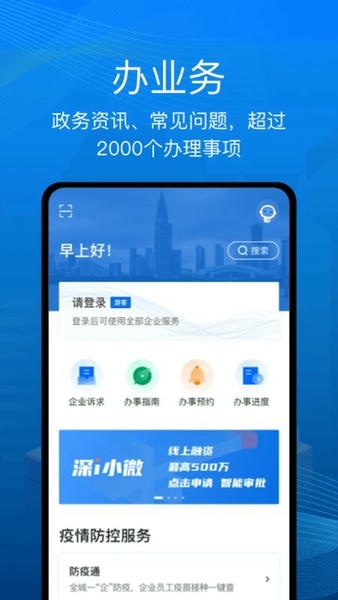深i企官方版 v1.0.65 安卓版 0