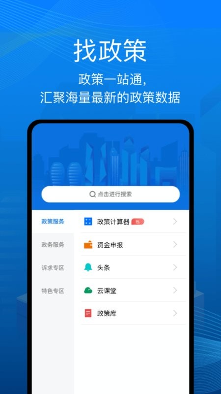 深i企官方版 v1.0.65 安卓版 3