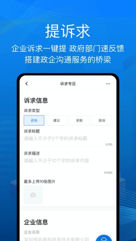 深i企官方版 v1.0.65 安卓版 1