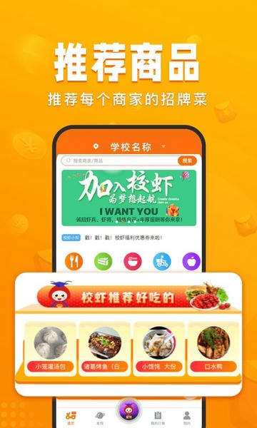 校虾最新版 v2.9.3 安卓版 2