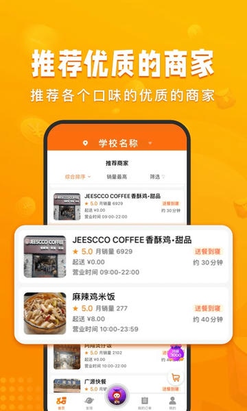 校虾下载 校虾app