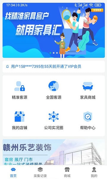 家具汇app v1.0.5 安卓版 0