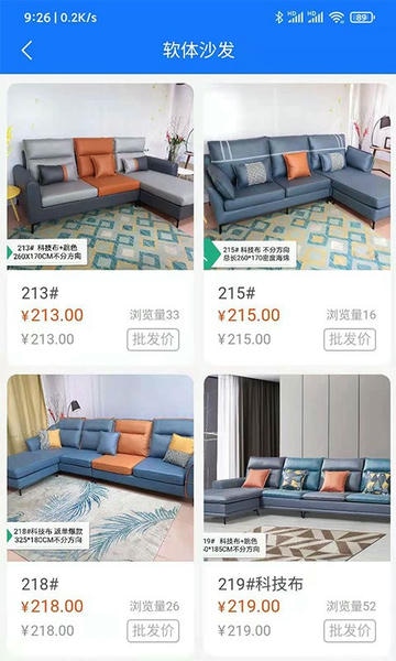 家具汇app v1.0.5 安卓版 1