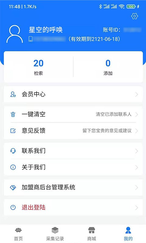 家具汇app 家具汇官方版下载