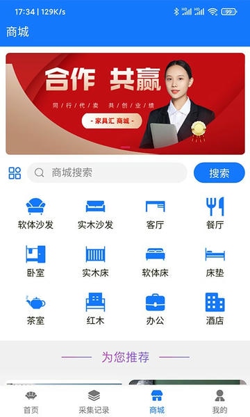 家具汇app v1.0.5 安卓版 2