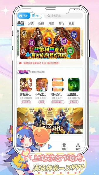 袋鼠手游平台 v9.4.2 安卓版 0