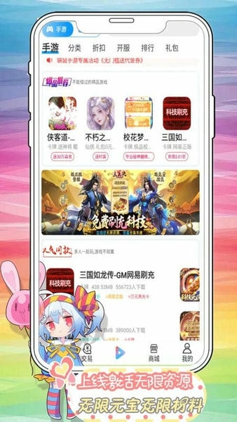 袋鼠手游平台 v9.4.2 安卓版 1