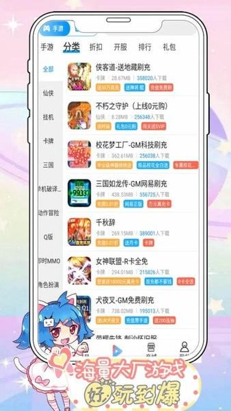 袋鼠手游平台 袋鼠手游app下载