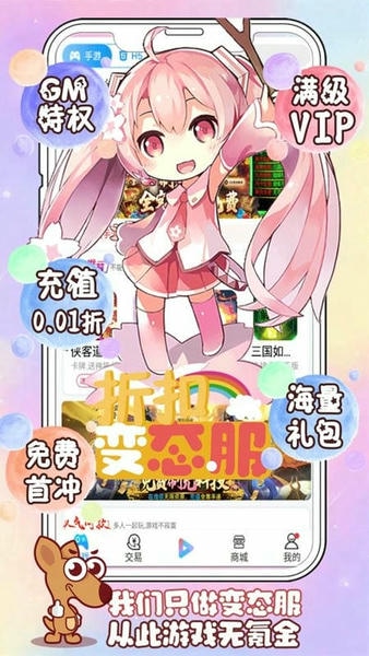 袋鼠手游平台 v9.4.2 安卓版 3