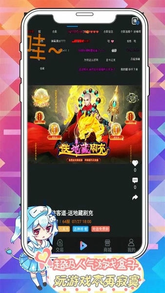 袋鼠手游平台 v9.4.2 安卓版 4