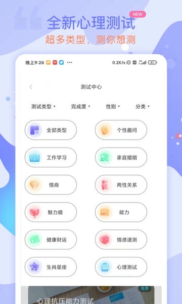 测测星座运势大全免费版 v1.5.2 安卓版 2