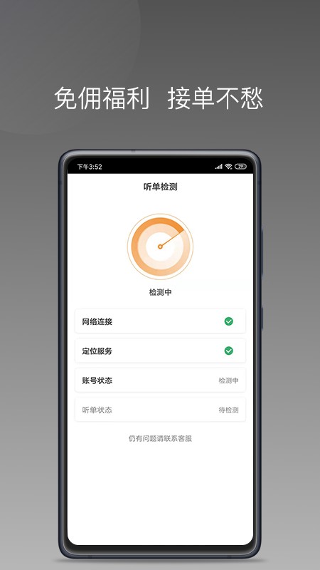 巡享出行司机端app v1.24.0 安卓版 2