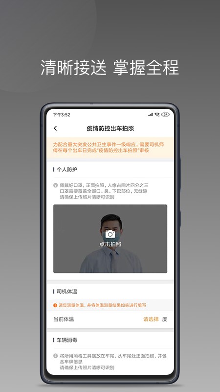 巡享出行司机端app 巡享出行司机端下载