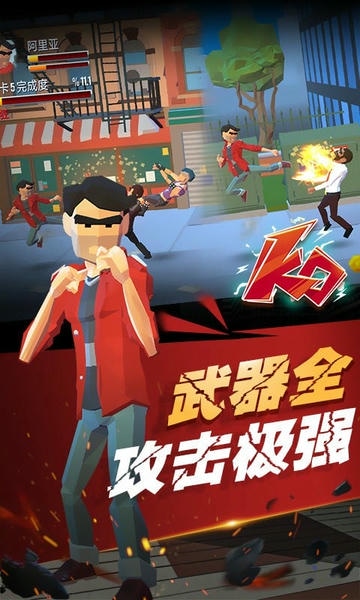 街区拳霸手机版 v1.0 安卓版 0