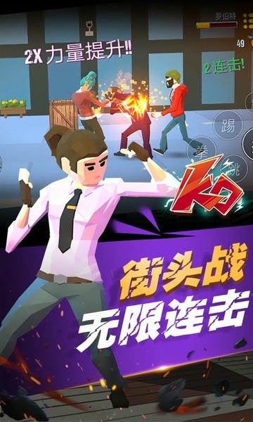 街区拳霸手机版 v1.0 安卓版 1