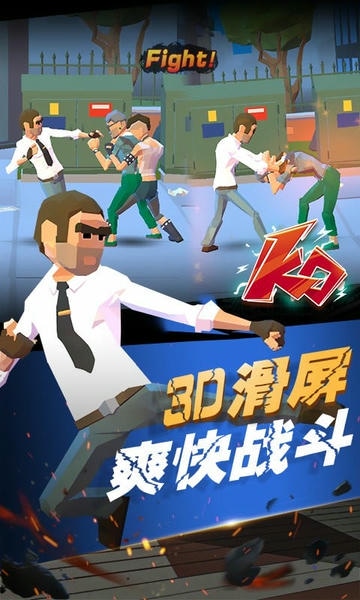 街区拳霸手机版 v1.0 安卓版 2