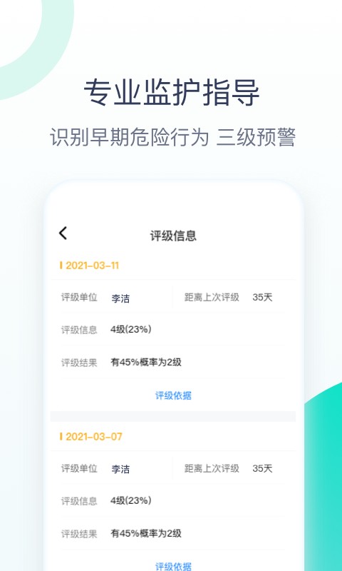 关爱助手app 关爱助手下载