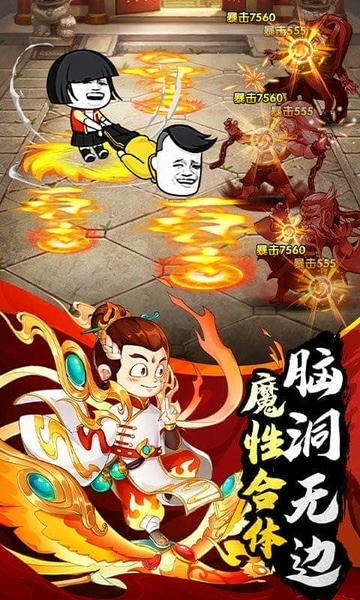 乌龙院之活宝传奇手游 v1.1.9 安卓版 0