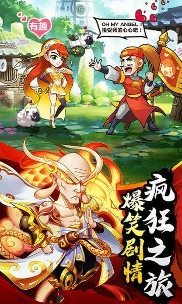 乌龙院之活宝传奇手游 v1.1.9 安卓版 1
