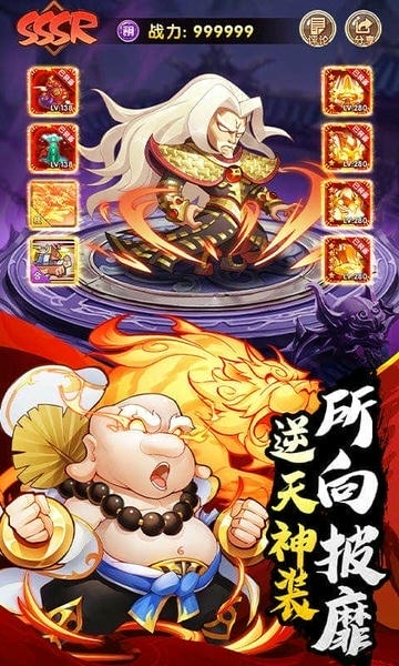 乌龙院之活宝传奇手游 v1.1.9 安卓版 2