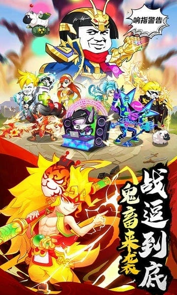 乌龙院之活宝传奇手游 乌龙院之活宝传奇游戏