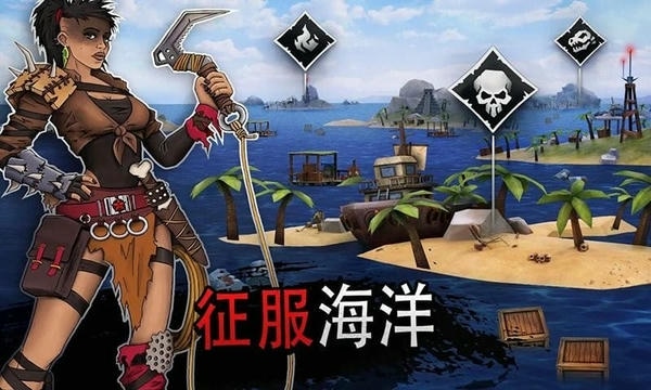 海洋求生大作战官方版 v1.0.5 安卓版 1