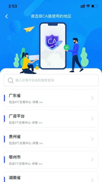 标信通官方版 v3.2.4 安卓版 0