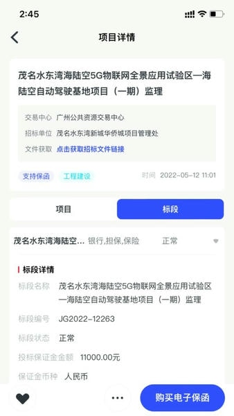 标信通官方版 v3.2.4 安卓版 2