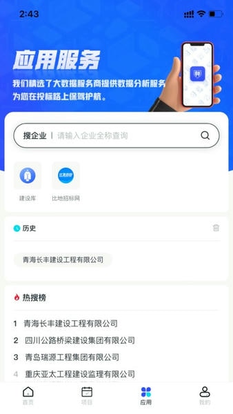 标信通下载 标信通app