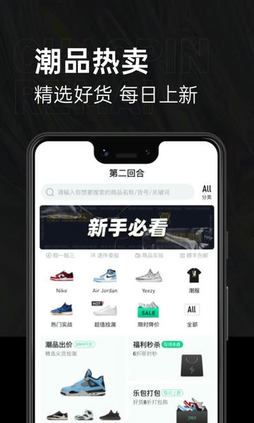 第二回合平台 第二回合app