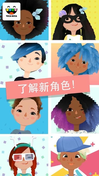 托卡发型师游戏 v1.2.6 安卓最新版 2