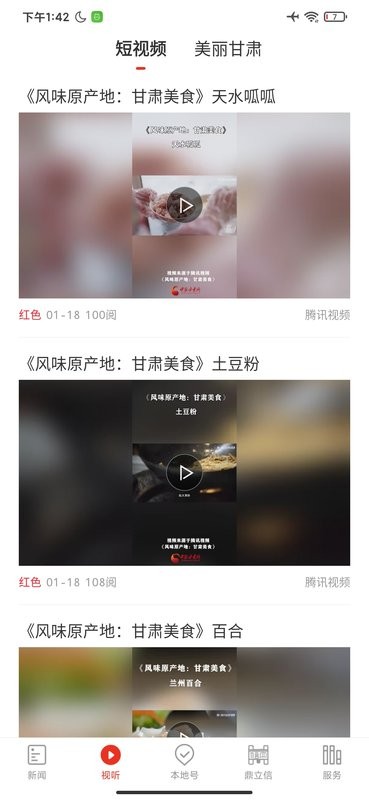 西北角软件 v2.8.0 安卓版 1