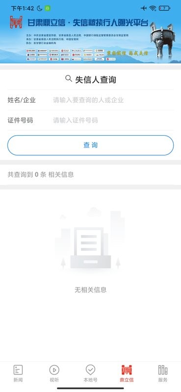 西北角软件 v2.8.0 安卓版 3