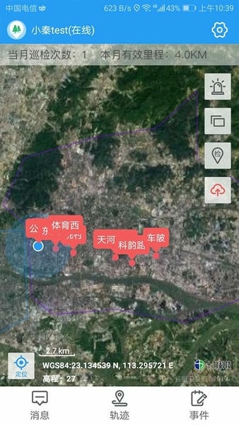 护林巡检软件 v4.0.1 安卓版 0