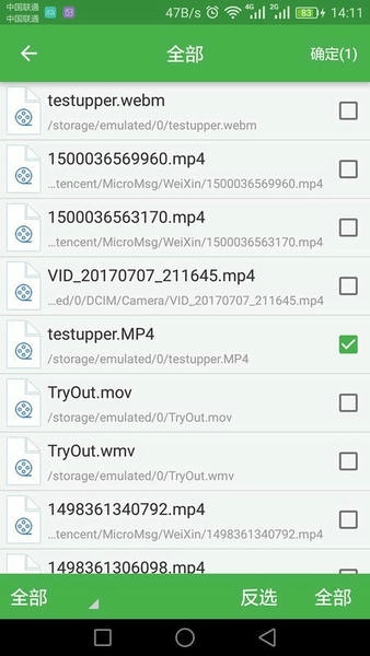 批量视频转换app v1.4.7 安卓版 0