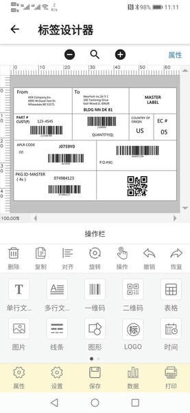 云标签app v3.8.292 安卓版 1