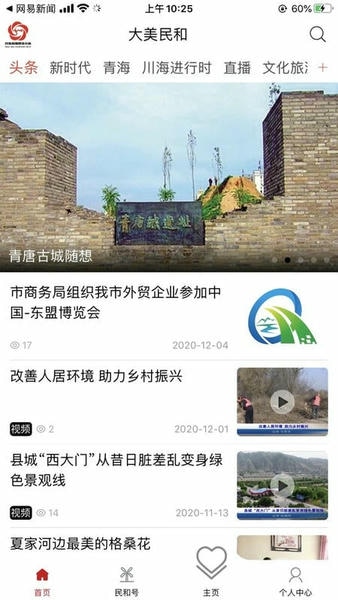 大美民和新闻 大美民和app下载
