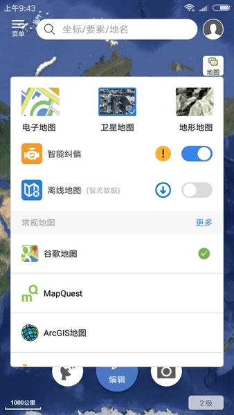 水经微图app v2.4.10 安卓版 0
