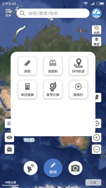 水经微图app v2.4.10 安卓版 1