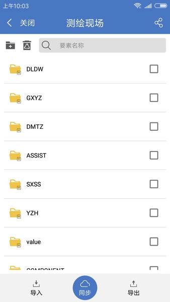 水经微图app 水经微图手机版