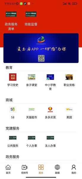 爱土右最新版 v1.1.9 安卓版 0