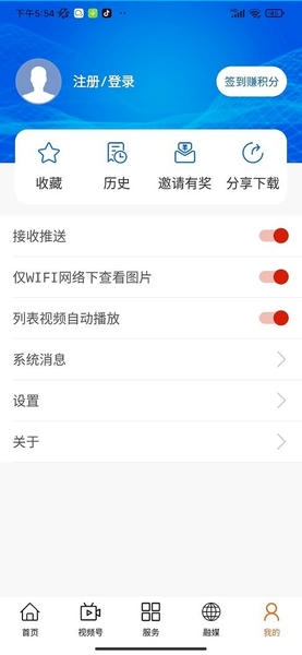 爱土右最新版 v1.1.9 安卓版 3
