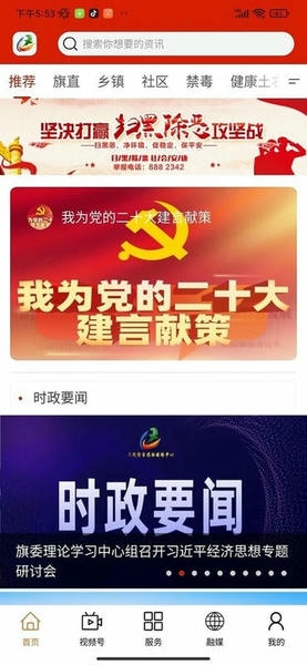 爱土右最新版 爱土右app官方下载